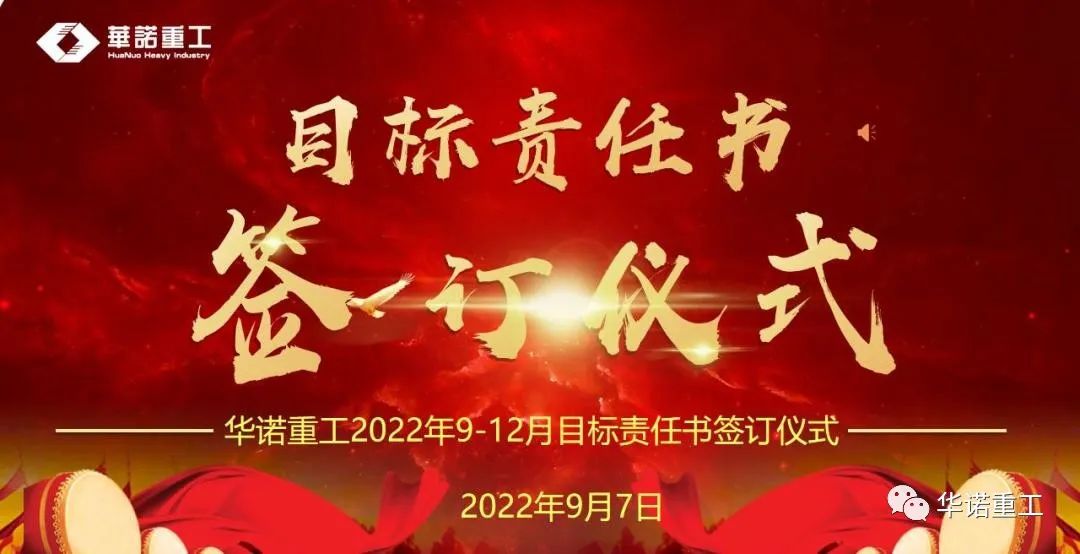 凝聚新力、再創(chuàng)佳績(jī)